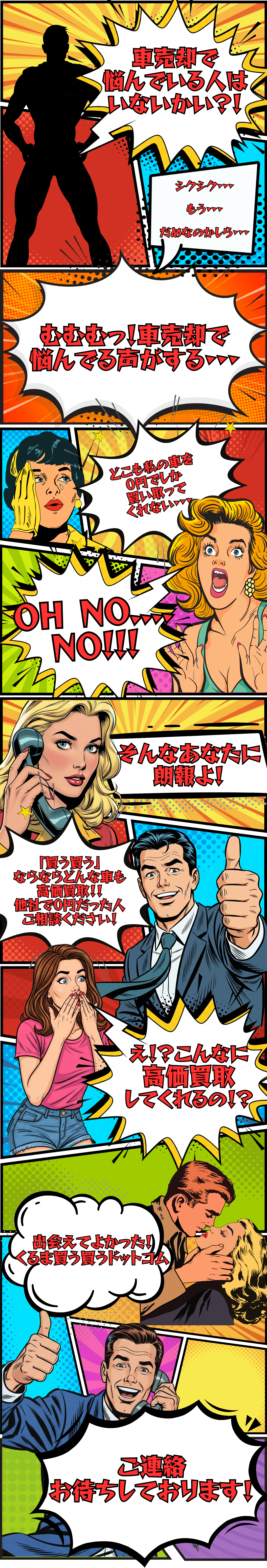 愛知・名古屋での中古車買取サービス「くるま買う買うドットコム」の紹介。高価買取のメリットやサービスの特徴を掲載しています。